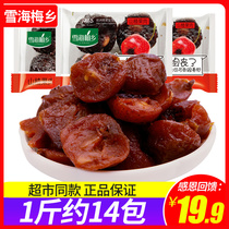  Xuehai Plum Township hawthorn pulp 500g candied hawthorn preserved hawthorn cold fruit pulp Dried fruit Leisure snacks
