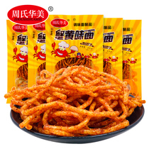 Zhous gorgeous spicy seasoning noodles products crab yellow noodles spicy noodles spicy Net red casual snacks childhood nostalgia
