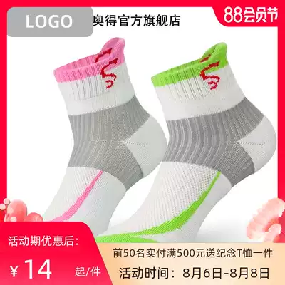 Shiode Sword new children's socks for table tennis sports towel socks non-slip breathable pair