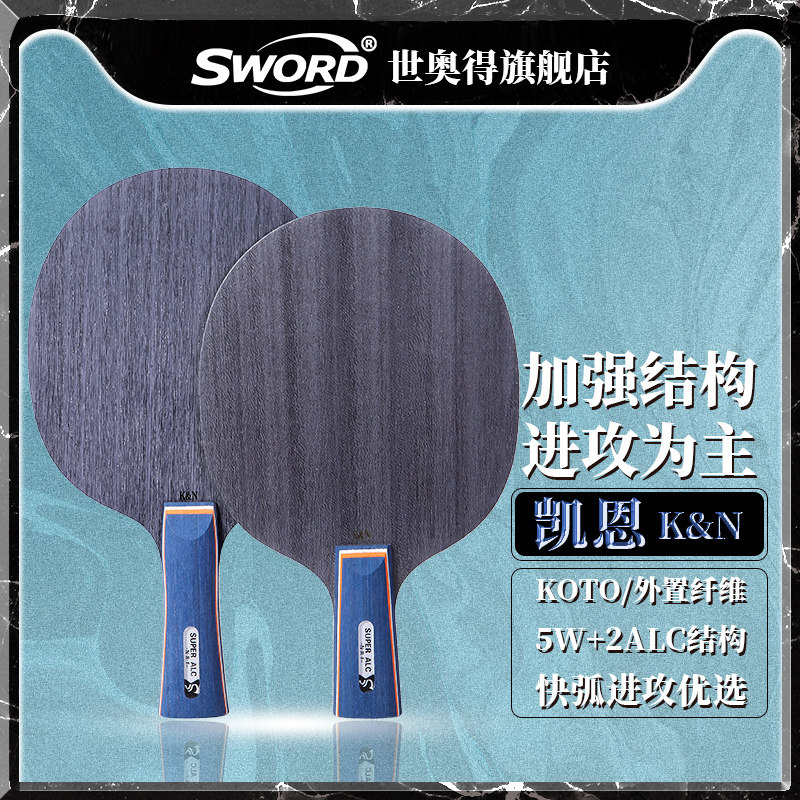 World's new table tennis racket single shot Kane KN professional 1 VIS reinforced structure table tennis bottom plate