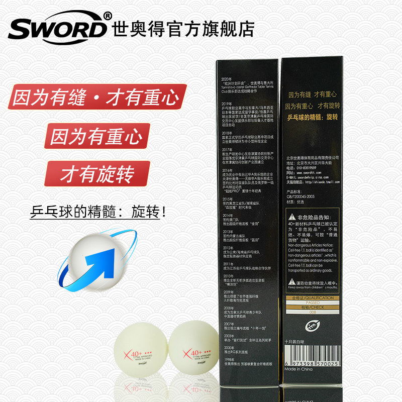 Seo got new material 40 table tennis One Planet 100 bagged 10 boxed matches with balls