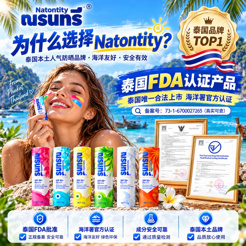 Natontity Sunscreen Stick Spf50+ Waterproof and Sweat-Proof Outdoor Sports Surfing Sunscreen Mud Snorkeling Physical Zinc