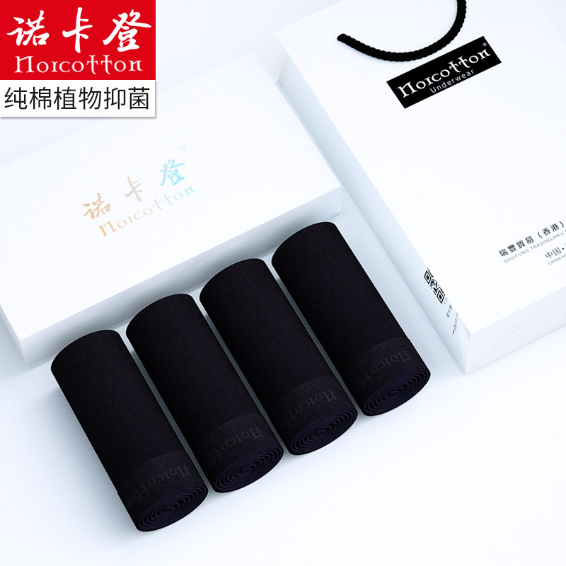 Men's black underpants male antibacterial pure cotton flat corner pants full cotton pure black four-corner pants Summer pure color boy shorts-Taobao