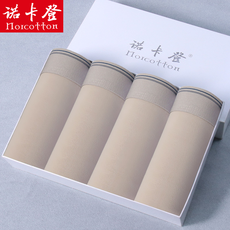 Men's Underwear, Men's Pure Cotton Apricot Boxer Briefs, Cotton Flesh-Colored Light-Colored Boxer Shorts, Skin Color, Pure Color, Large Size Pants Men's Underwear, Men's Pure Cotton Apricot Boxer Briefs, Cotton Flesh-Colored Light-Colored Boxer Shorts, Skin Color, Pure Color, Large Size Pants