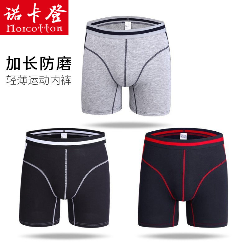 Long-style men's sports underpants Men's lengthened anti-wear leg flat corner pants Modale Running Gats to increase Fat Pants Shorts-Taobao