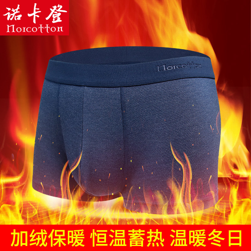 Men's warm pants underwear men's autumn and winter shorts plus velvet thickened boxer pants large size wool trousers winter cotton pants