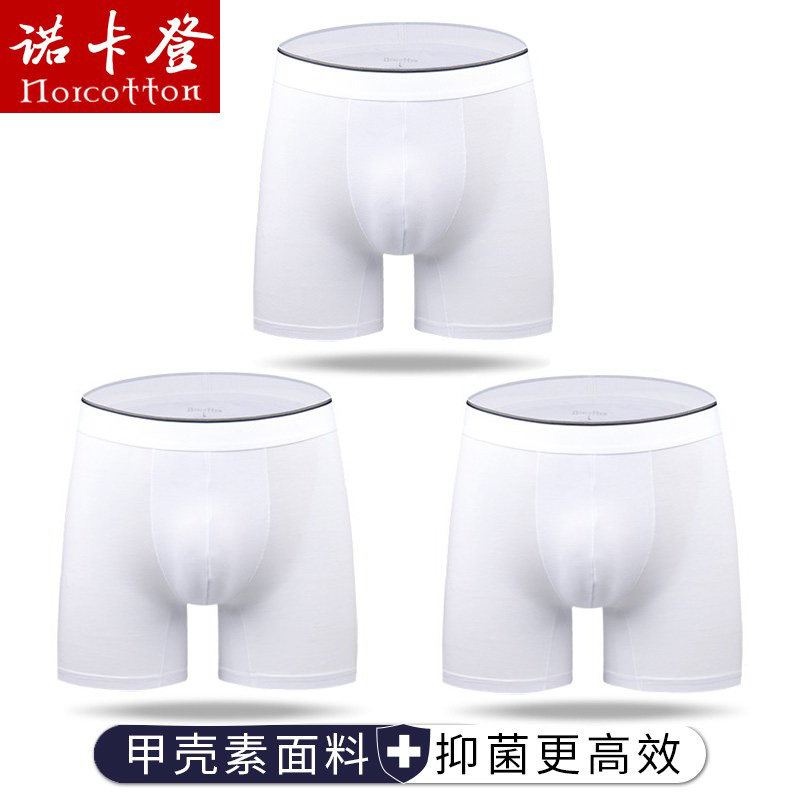 Antibacterial men's sports underwear male white lengthened pants summer training anti-grinding leg running anti-friction shorts