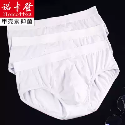 Men's white briefs men's antibacterial cotton summer breathable safety pants cotton tide pure white low waist solid color shorts