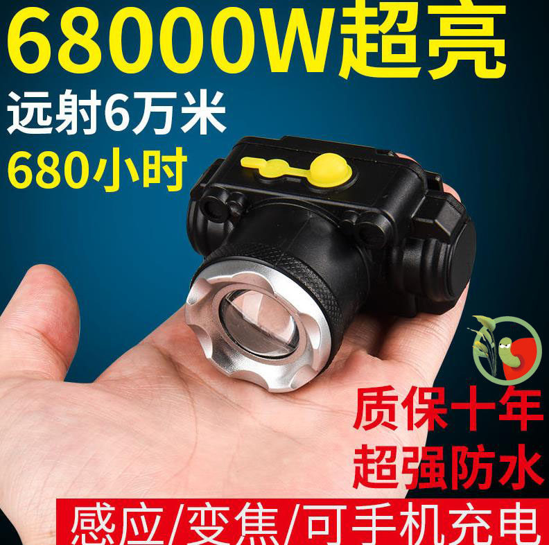 Construction site work mining induction headlight night fishing special ultra-long battery life head-mounted ultra-bright large-capacity glare
