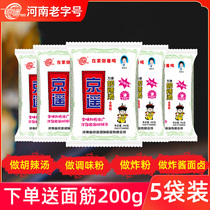 Jingyao Hu spicy soup full flavor powder 450g * 5 bags Henan specialty food authentic Xiaoyao Town Hu spicy soup powder