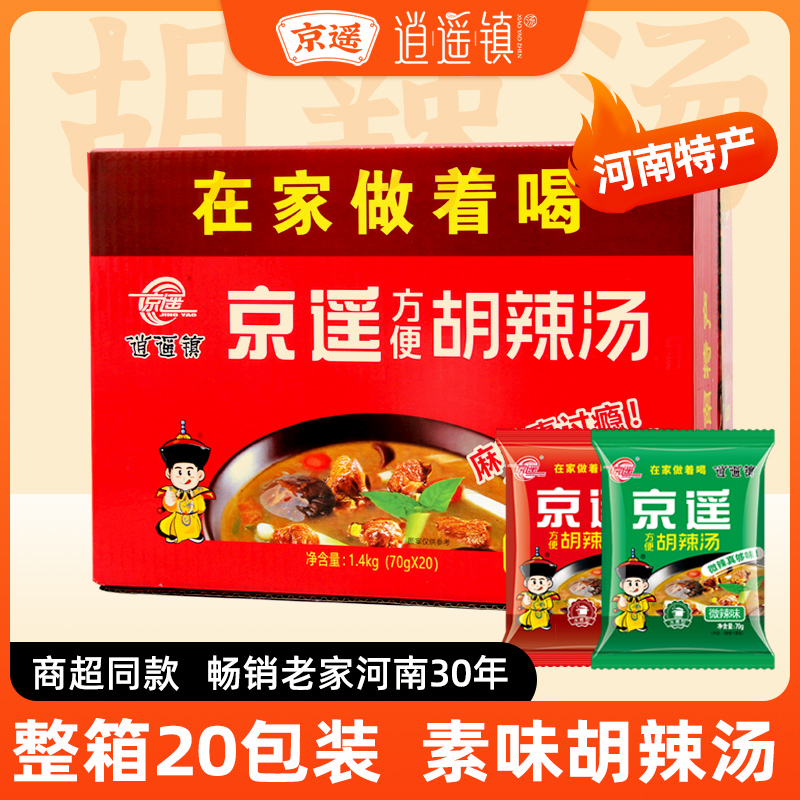 Henan Hu Spicy Soup Jingyao Xiaoyao Town Convenient 70g*20 Bags FCL Gift Box Spicy and Spicy Instant Soup Pack