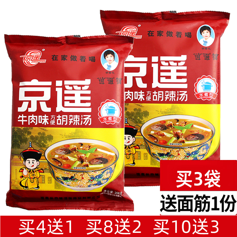 Buy 4 get 1 Henan specialty Xiaoyao Town Jingyao Hu spicy soup beef flavor 358g bag Zhoukou halal fast food soup