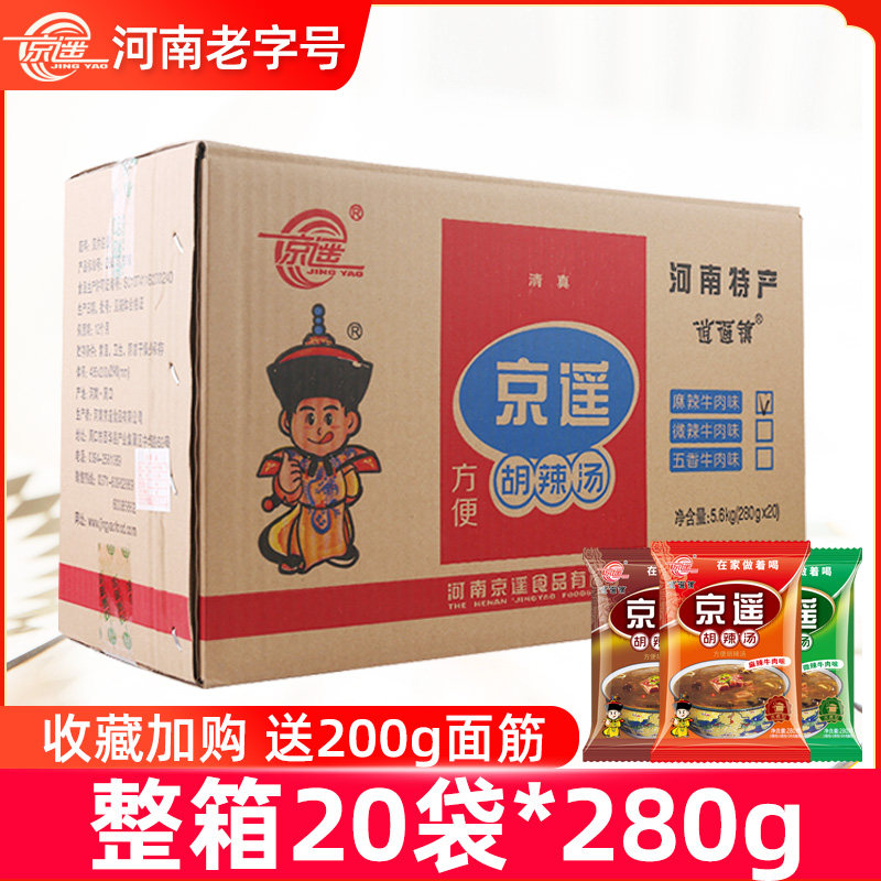 Beijing Yao Hu spicy soup material Xiaoyao town quality upgrade 280g * 20 bags of instant soup authentic Henan specialty