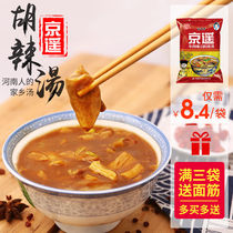 Xiaoyao Town Jingyao Hu spicy soup with slightly spicy beef flavor 358g bag Henan specialty flavor instant food spicy soup