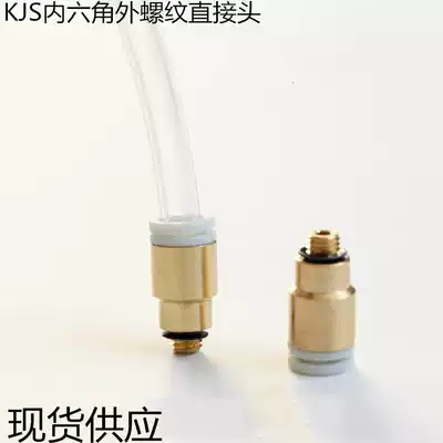 SMC type mini miniature straight-through trachea fast gas connector KJS03 23 04 06-M3 M5 M6 01S
