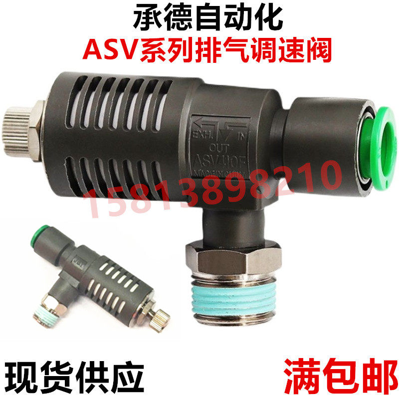 ASV Quick throttle valve vent valve ASV310F410F 510F-01 02 03 03 08 10 10 12S-Taobao