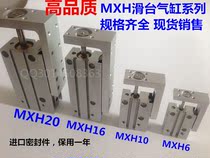 High quality SMC slide cylinder MXH6-30MXH8-30MXH12-30 with guide rail MXH6-10MXH6-15