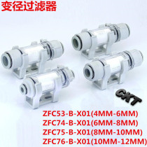 SMC-type CKT branded pipe type vacuum filter diameter changing filter ZFC53-B-X01ZFC74-B-X01