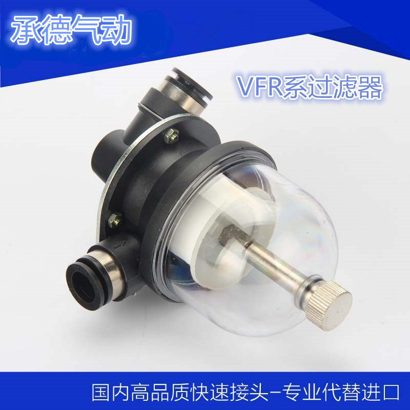 Vacuum filter PISCO type filter VFR20-06-06 08-08 10-10 12-12MM spot