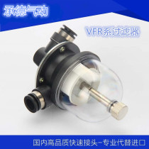 Vacuum filter PISCO type filter VFR20-06-06 08-08 10-10 12-12MM IN STOCK