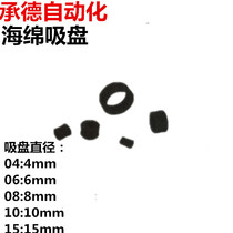 Vacuum sponge suction cup ZP2 series without adapter can suck bump workpiece diameter ZP2-04S 06S 08s