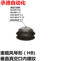 SMC vacuum suction cup heavy-duty organ-shaped (HB)ZPT32HBN-B5 ZPT50HBN-B8 B10 B12