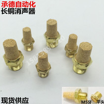 Special price Pneumatic joint Solenoid valve muffler Adjustable muffler 1 minute 2 minutes 3 minutes 4 minutes Flat head muffler M5 full