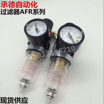 AIRTAC Pressure regulator AFR2000 AIRTAC Air filter pressure regulator 2-point air filter Special offer