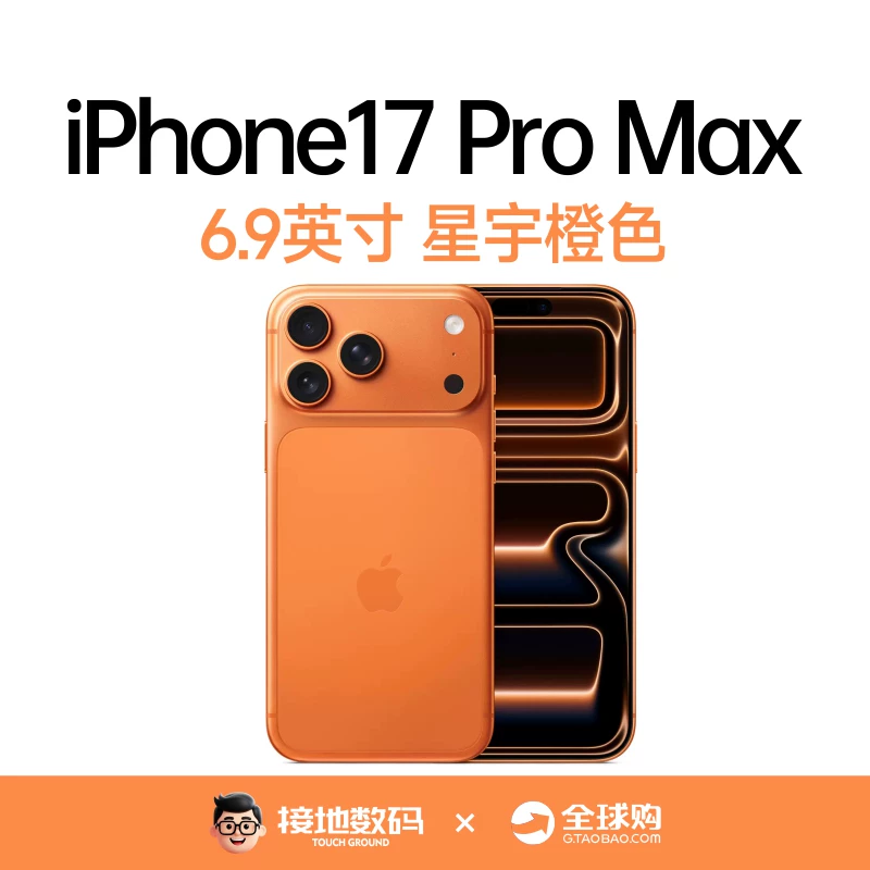 Apple, мобильный телефон, iPhone, 17 Pro Max, официальный флагманский магазин