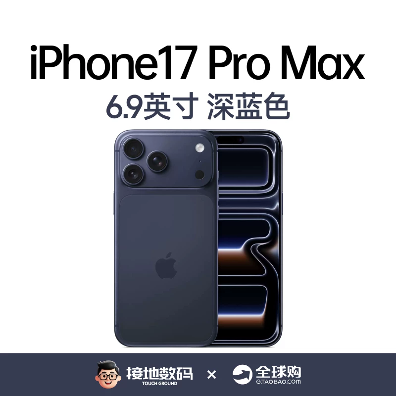Apple, мобильный телефон, iPhone, 17 Pro Max, официальный флагманский магазин
