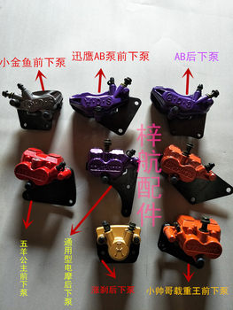 Factory Direct Sales Electric Vehicle Disc Brake Upper and Lower Pump Xunying Wuyang Thunder King Zhongsha Xiao Shuai Ge Little Turtle King Upper and Lower Pump