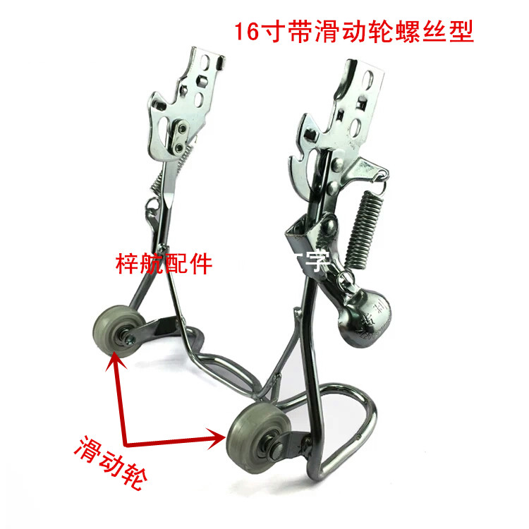 Electric vehicle bicycle 14 inch 16 inch 18 inch 22 simple double support rear bracket foot support model complete
