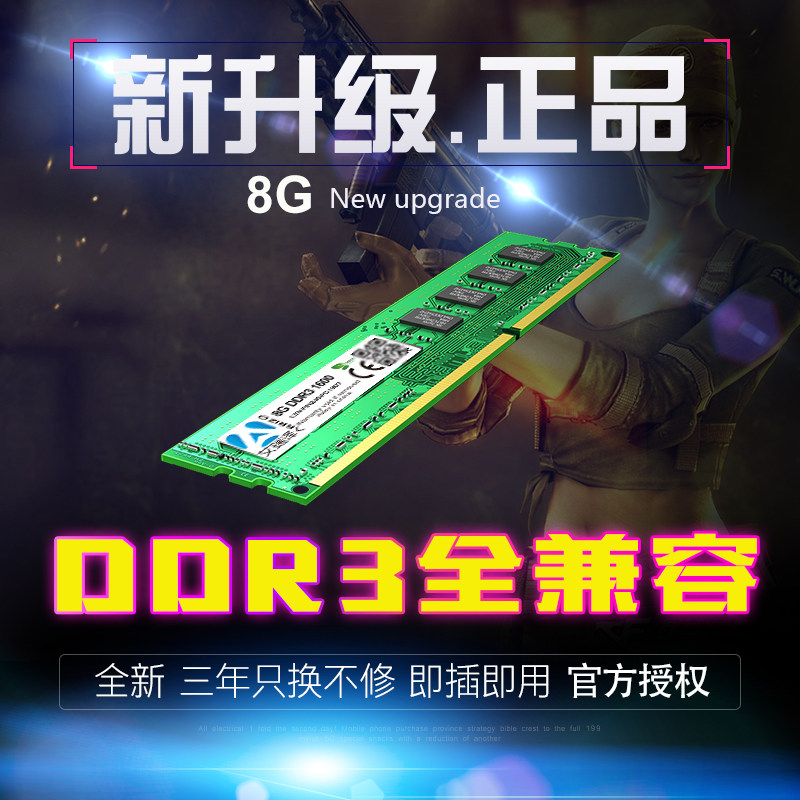 Arize is fully compatible with 8G DDR3 1600 desktop computer memory compatible with 1333 2G 4G