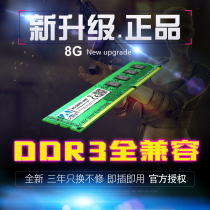 Areizawa Fully Compatible 8G DDR3 1600 Desktop computer memory modules compatible 1333 2G 4G