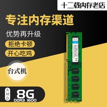 Areizawa AMD Dedicated Gaming God Bars 8G DDR3 1600 Desktop Memory Modules Compatible 1333 1333 2G 4G