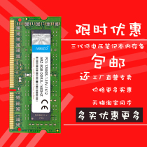Erezawa Low Voltage Three Generations Notebook Memory Modules 8G DDR3L 1600 Compatible 1333 1333 4G