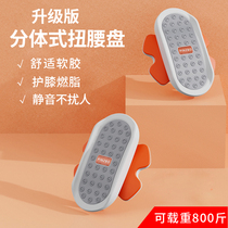 Split waist twisting turntable home weight loss fitness equipment dancing waist twisting machine electric large waist slimming machine for womens sports