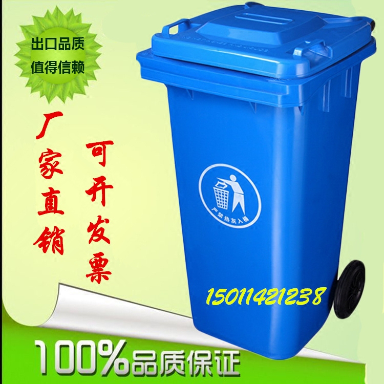 Outdoor trash can big number 240L thickened plastic sanitation 120 liters outdoor with cover pedalling 100 industrial dustbin