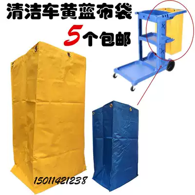 Thickened KTV hotel multi-purpose yellow and blue bag Oxford garbage bag special cleaning multi-function cleaning car bag