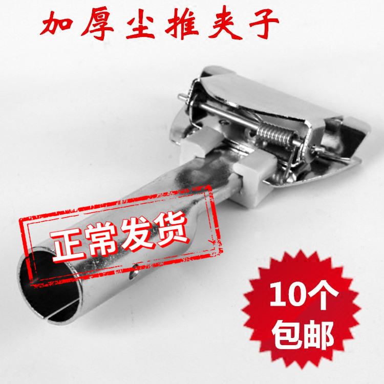 Dust Removal Mop Iron Collet Mop Rod Fitting Replacement Clip Dust Pushrod Universal Clip Pipe Mouth Specs 25mm