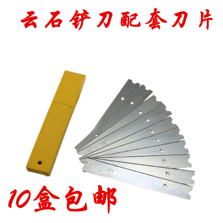 Shovel cleaning knife cloud stone shovel glass shovel wasteland shovel floor shovel shovel wall knife cleaning tool blade