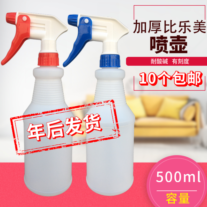Pabilemei thickened acid-alkali-resistant watering can spray with scale cleaning cleaning watering can watering gardening 500ml