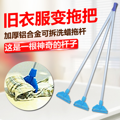 Baiyun cleaning wax mop rod with clip thickened mop rod advanced wax mop pure cotton mop clamping floor mop