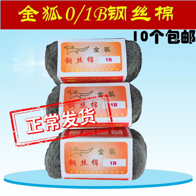 Gold Fox Polished Cotton Clean Ball Marble Polished Cushion Stone Polished Steel Wire Ball Kitchen Clean Wire Cotton Brush