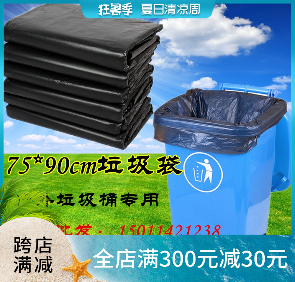 Direct Sale Guest House Hotel Property Sanitation Home Large Number of flat openings Black Thickened New Plastic Garbage Bags