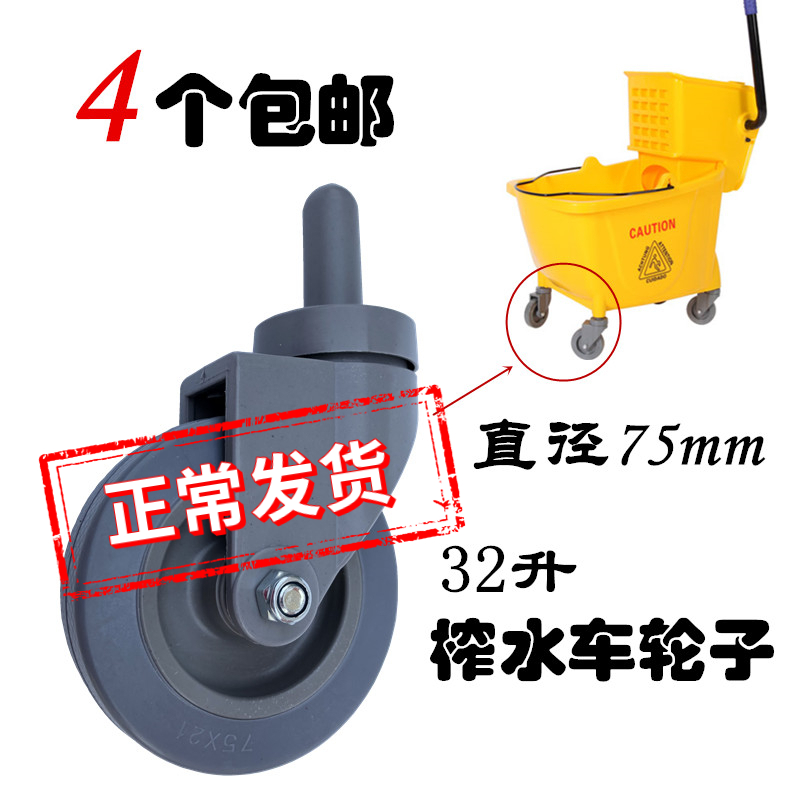 Original White Cloud Squeeze Water Car Wheels Squeeze Buckets Accessories Mop Bucket Accessories Wheels Clean Wheels Wheels