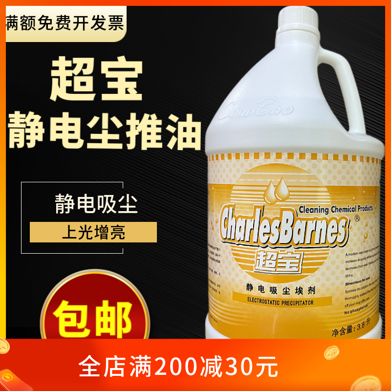Ultra - treasure dust mop oil static vacuum cleaner land tow oil cleaning household commercial marble floor cleaner