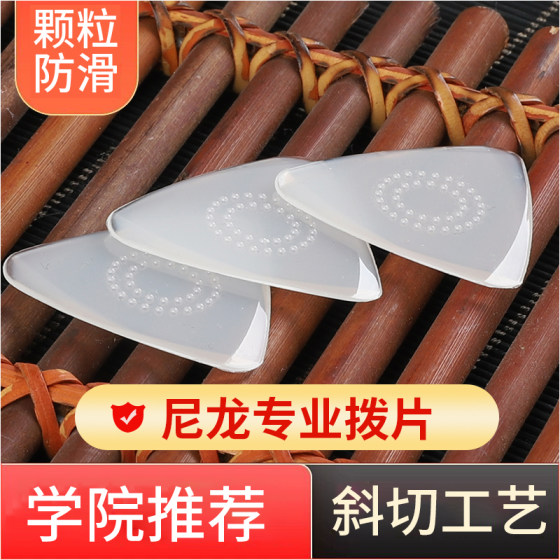 Zhongruan plectrum Liuqin Yueqin 3현 plectrum Zhongruan 파편 Ruan plectrum plectrum 나일론 수제 plectrum