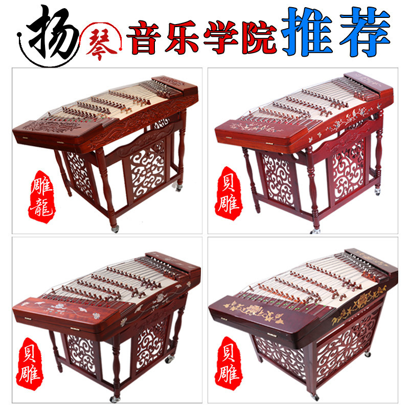 402 Yangqin Musical Instruments Professional Playing Yangqin Musical Instruments Shell Sculpture Ri Wood Yangqin Beginner Examination Performance Yangqin