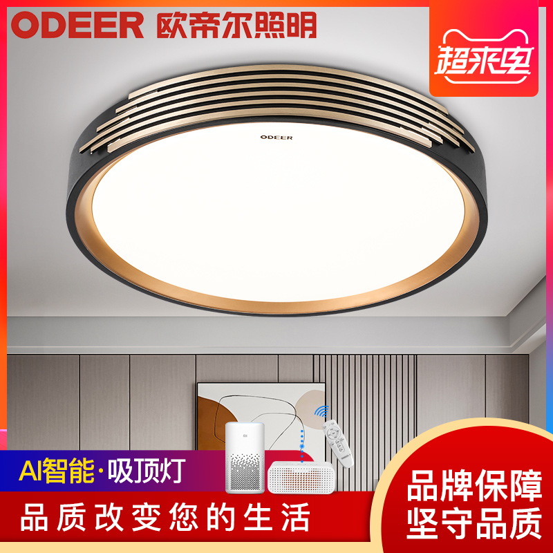 Odier high quality warm Nordic round master bedroom ceiling lamp Simple modern LED dimming room lamps